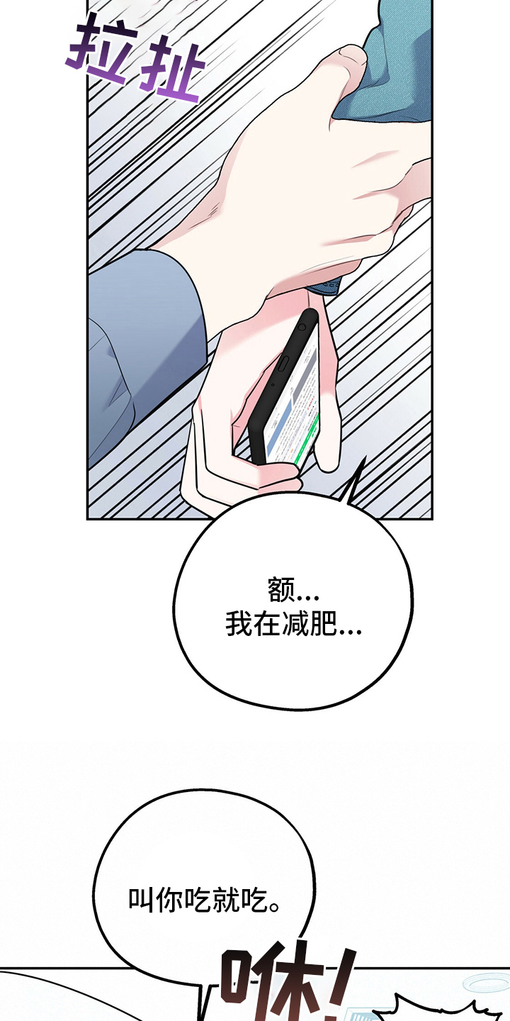 欢喜冤家漫画,第64章：【第一季番外】号码1图