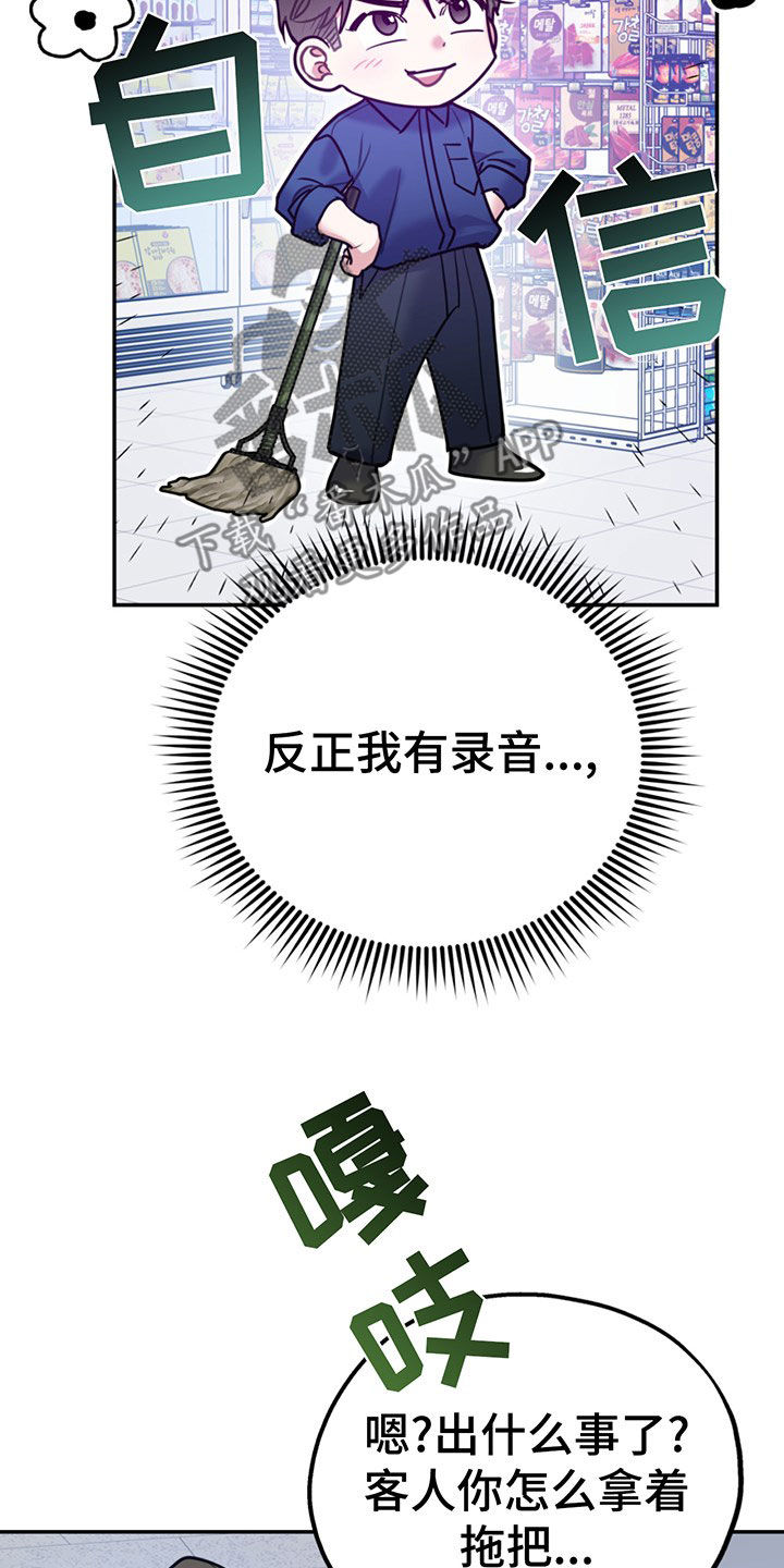 欢喜冤家漫画,第104章：【第二季】比你强1图