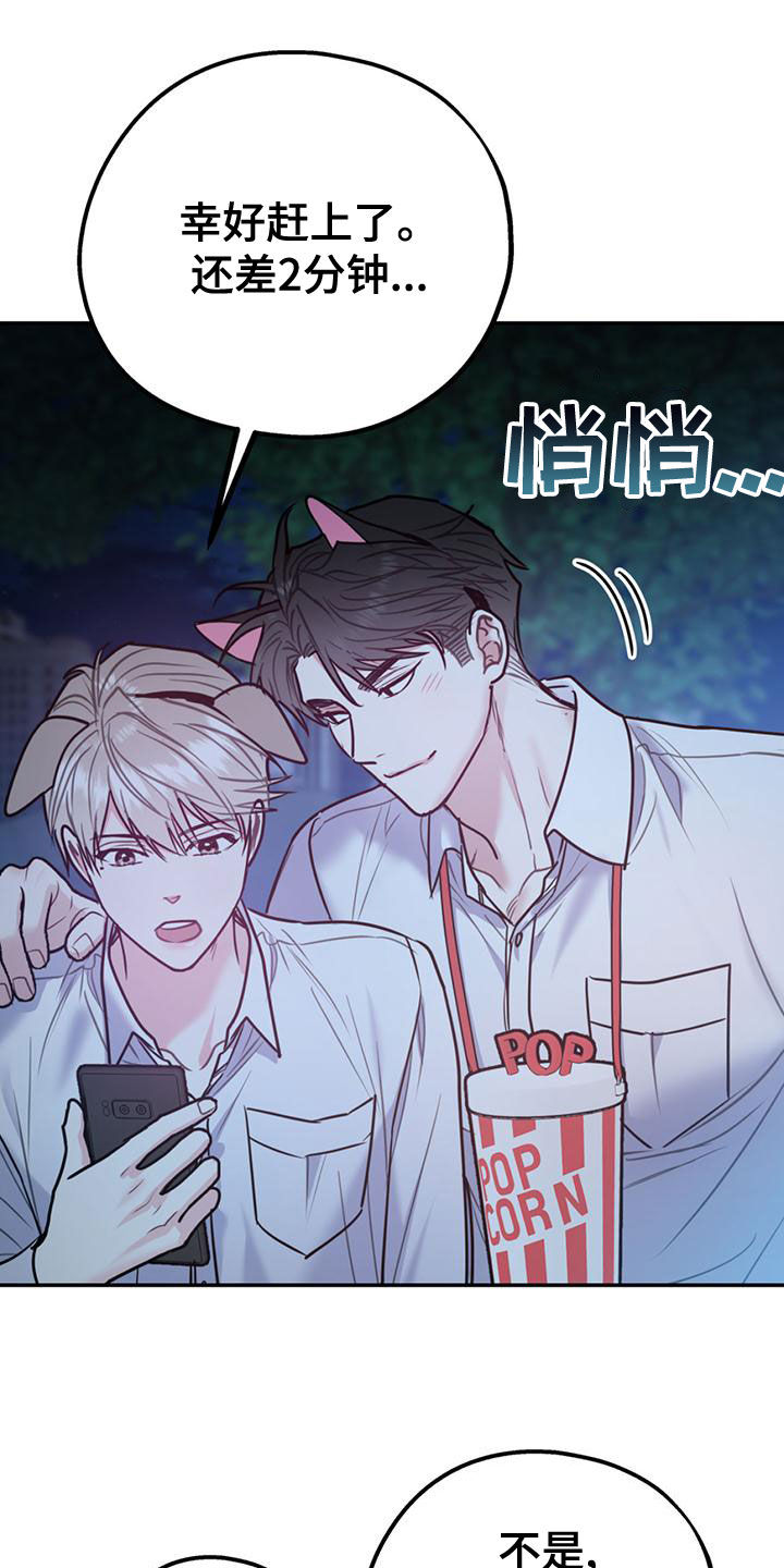 欢喜冤家漫画,第111章：【第二季】求婚5图