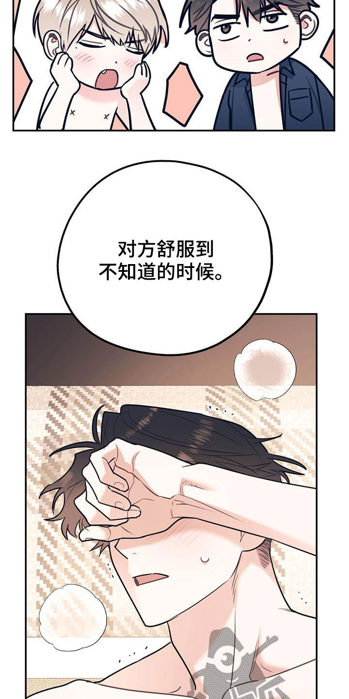 欢喜冤家漫画,第79章：【第二季】满足愿望5图