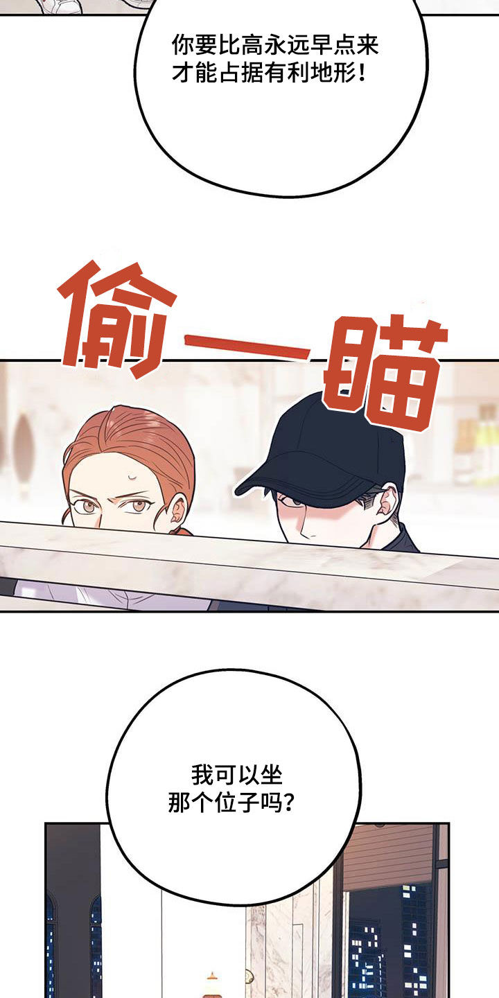 欢喜冤家漫画,第87章：【第二季】划清界限1图