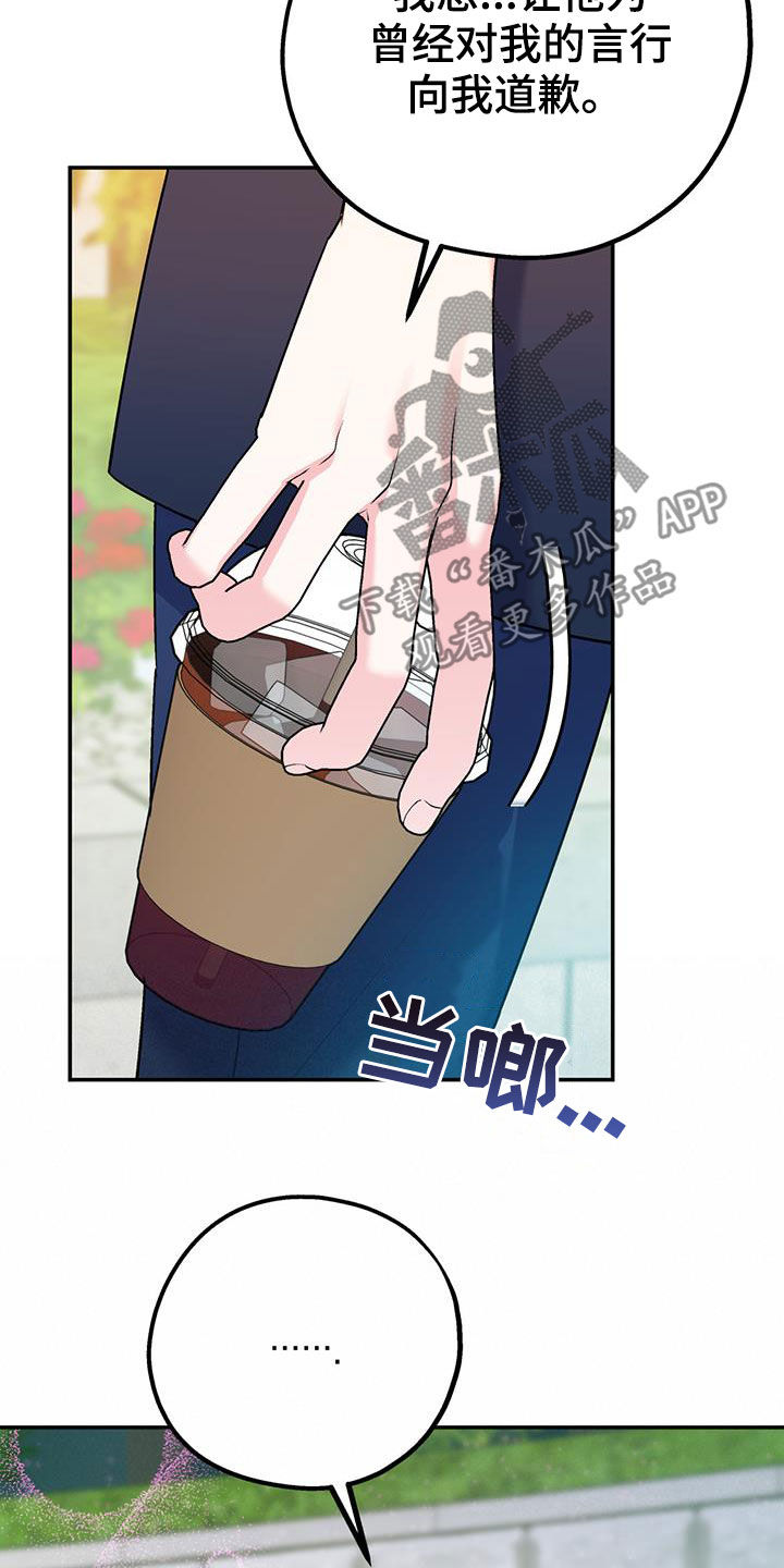欢喜冤家漫画,第85章：【第二季】偷偷跟踪3图