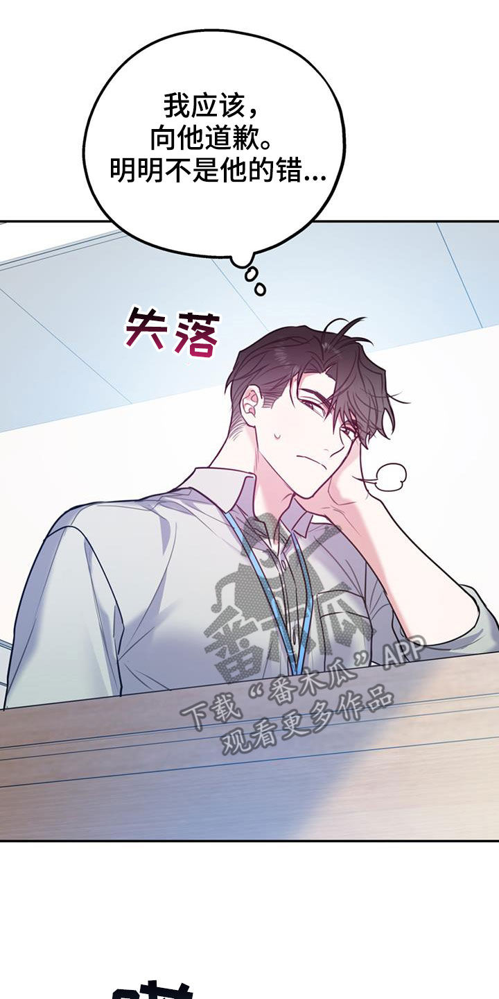欢喜冤家漫画,第102章：【第二季】吵架4图