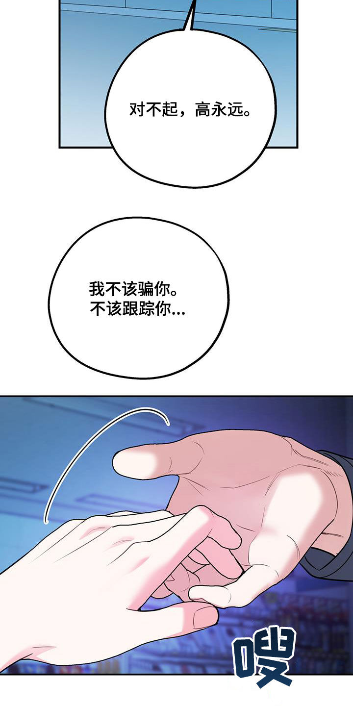 欢喜冤家漫画,第91章：【第二季】快点5图