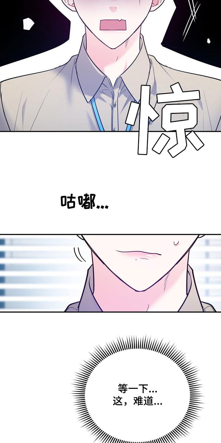 欢喜冤家漫画,第96章：【第二季】好消息1图