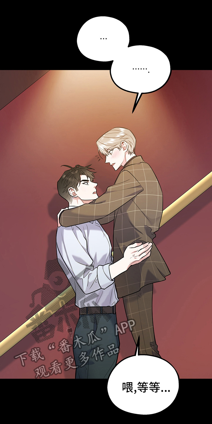 欢喜冤家漫画,第65章：【第二季】心动1图