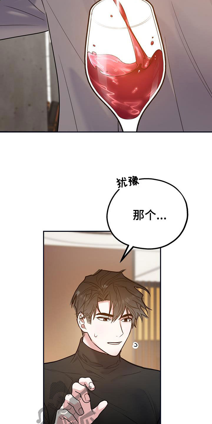 欢喜冤家漫画,第100章：【第二季】我可以等你3图