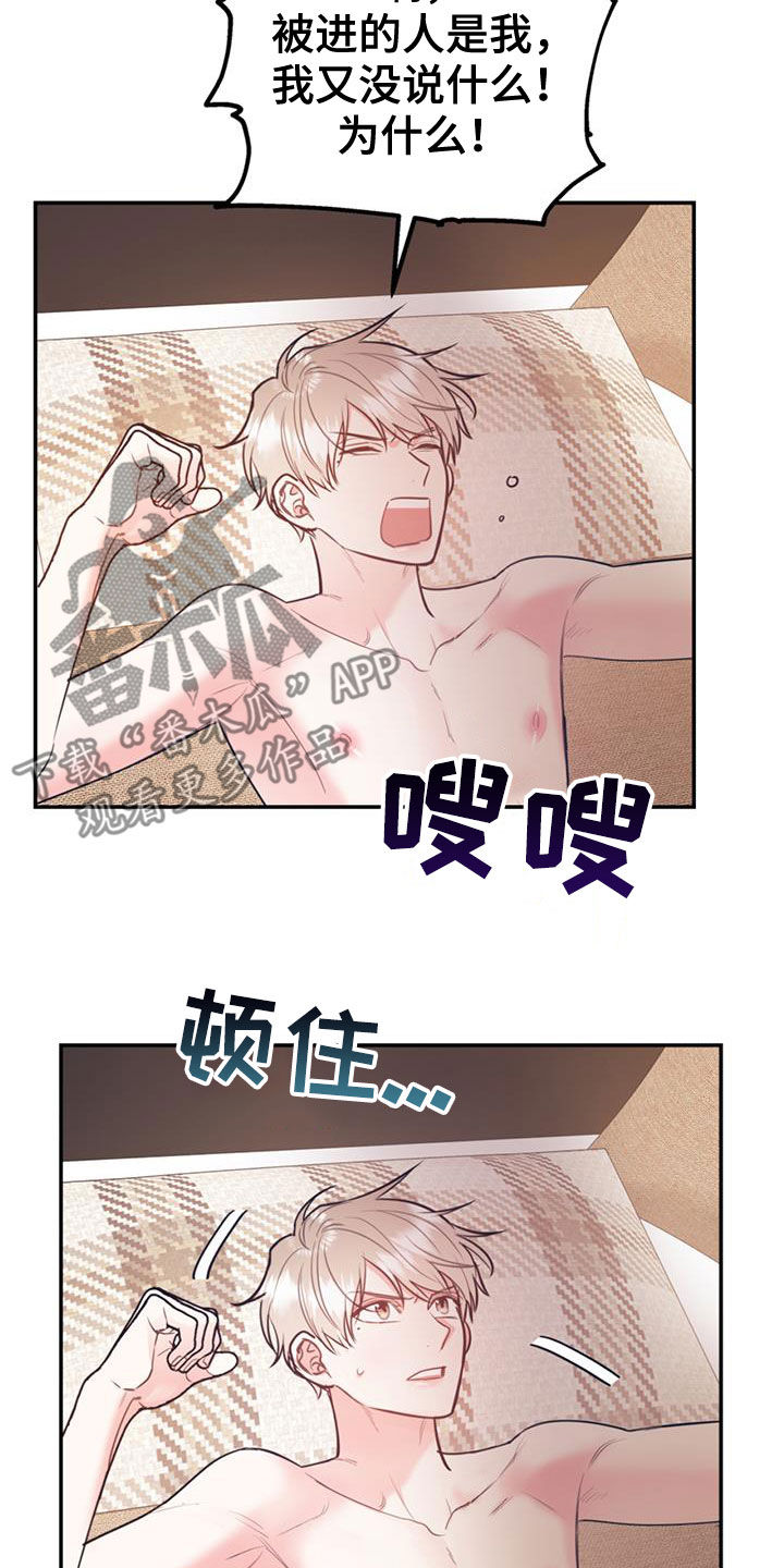 欢喜冤家漫画,第92章：【第二季】不行就是不行3图