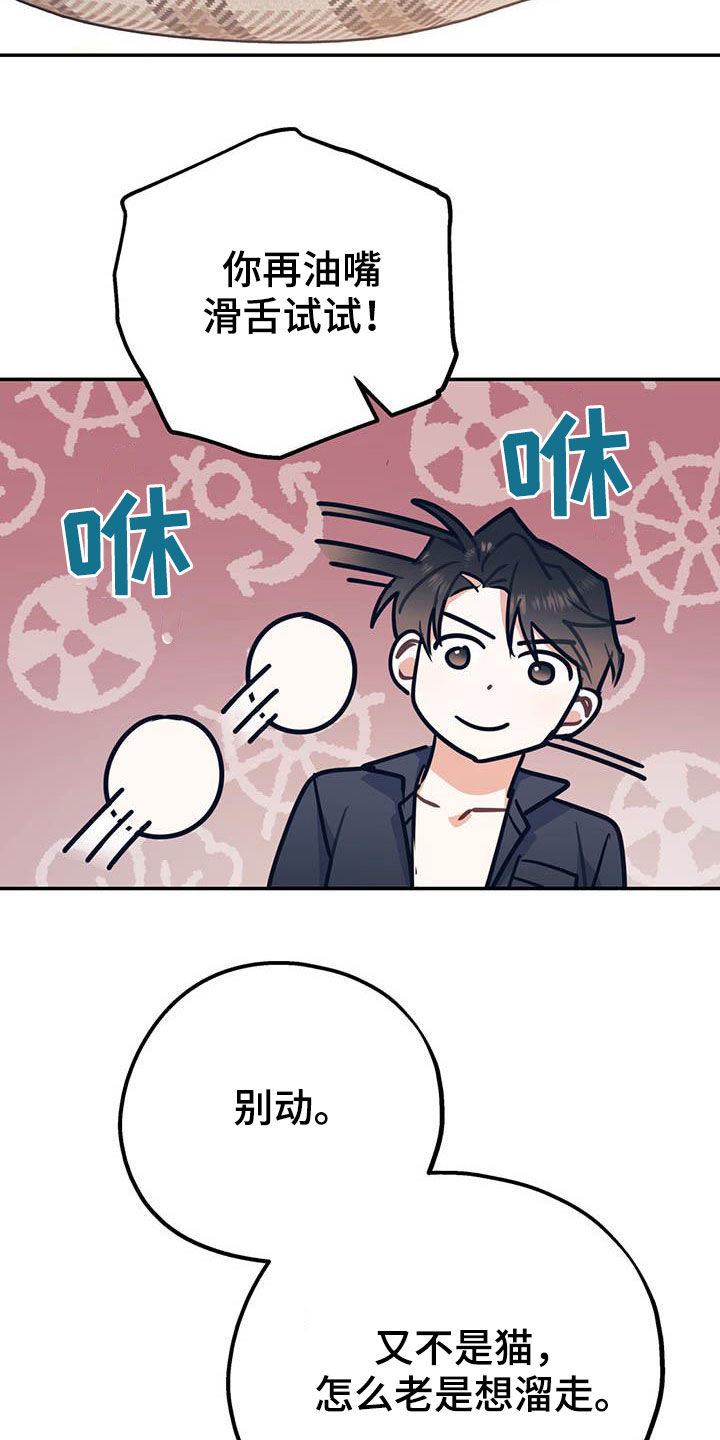 欢喜冤家漫画,第78章：【第二季】乙方5图