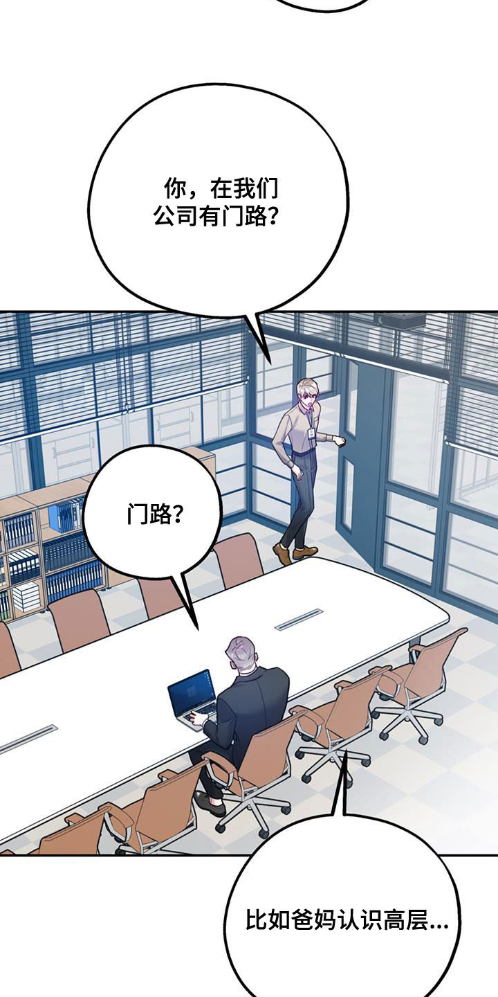 欢喜冤家漫画,第97章：【第二季】不可兼得5图