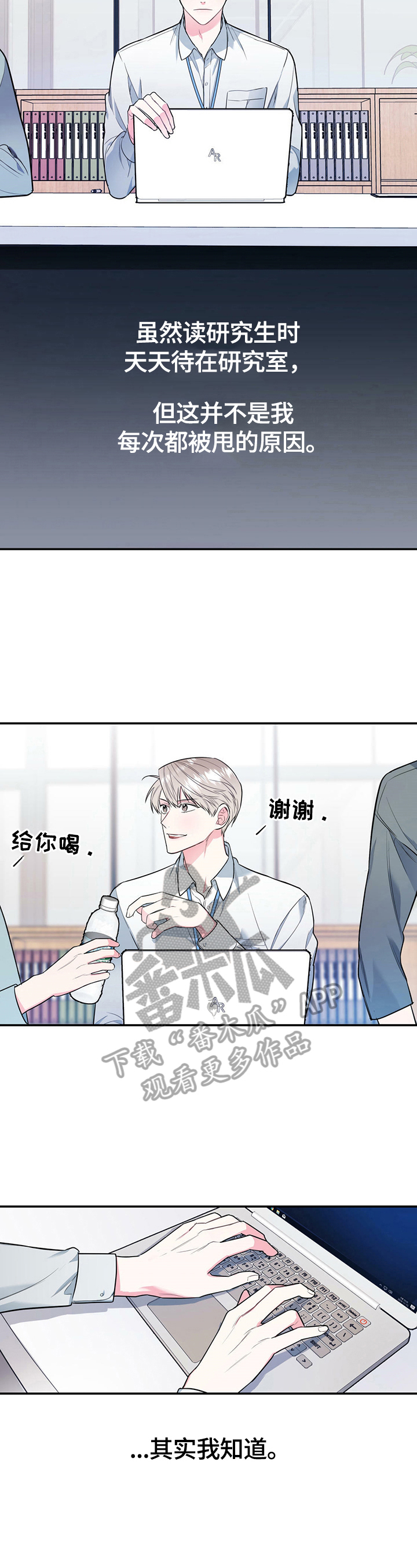 欢喜冤家漫画,第2章：有干劲4图