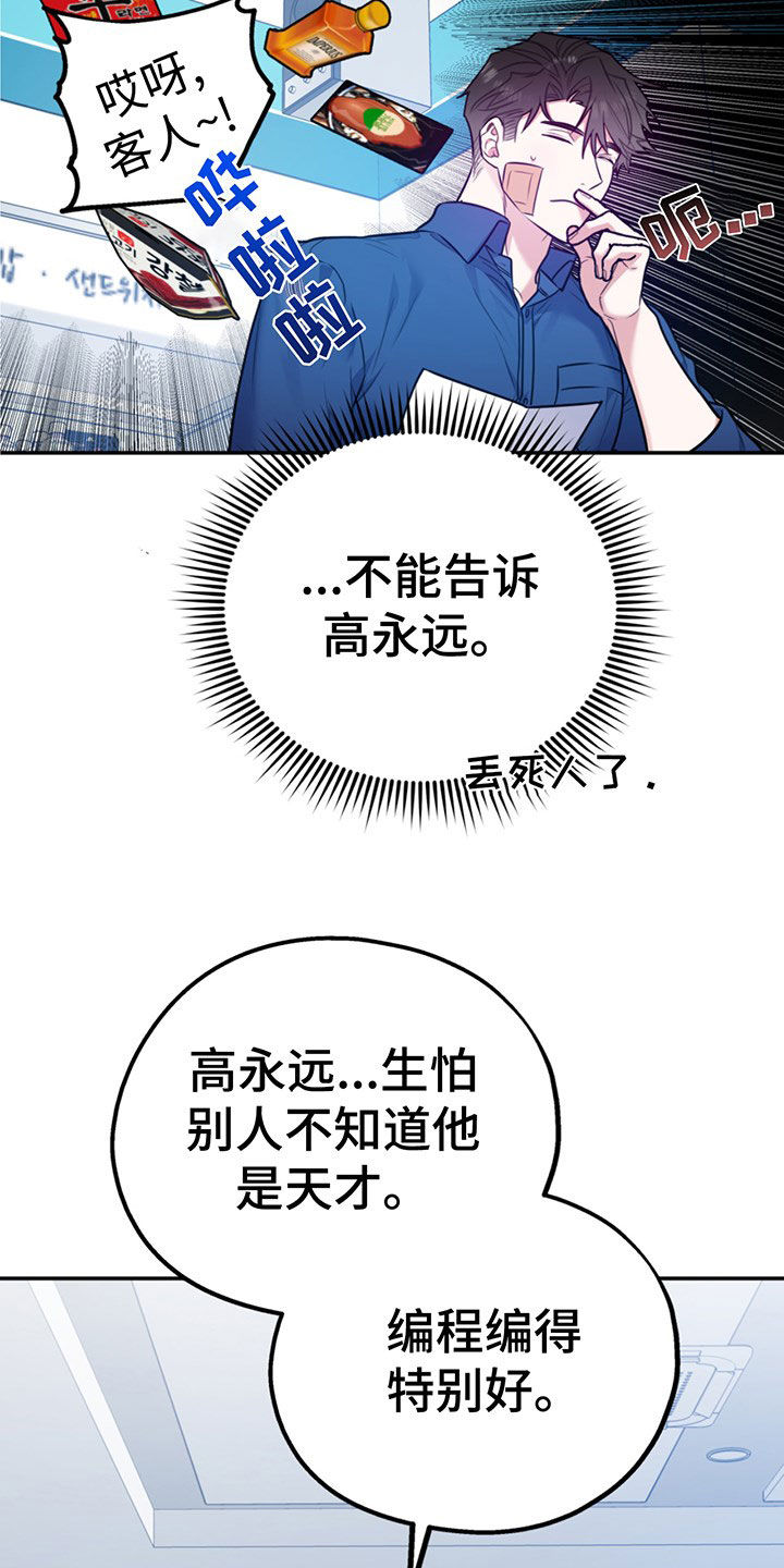 欢喜冤家漫画,第105章：【第二季】主动出击5图