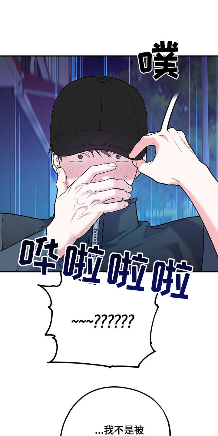 欢喜冤家漫画,第91章：【第二季】快点2图