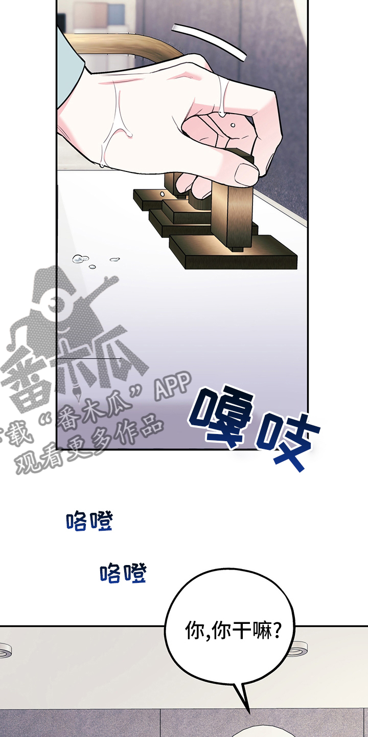 欢喜冤家漫画,第70章：【第二季】范围4图
