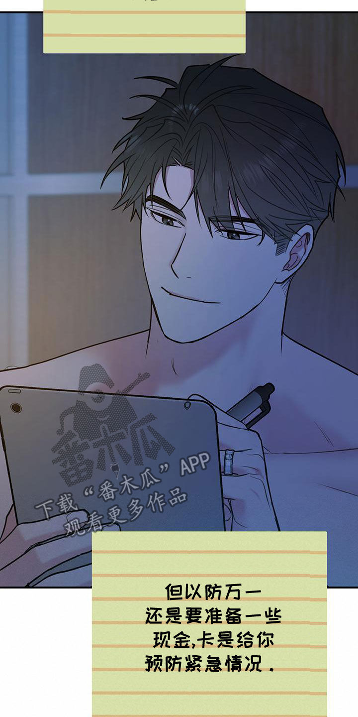 欢喜冤家漫画,第112章：【第二季】写信5图