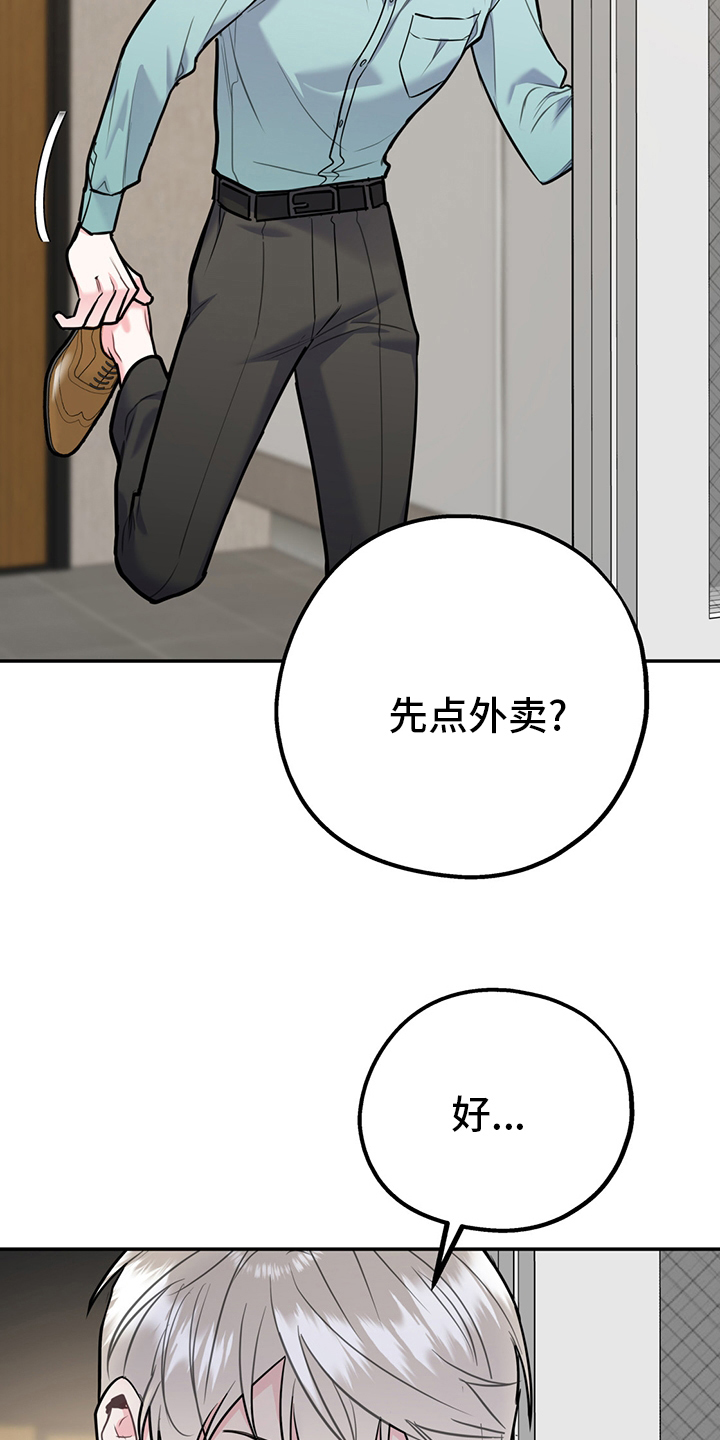 欢喜冤家漫画,第69章：【第二季】信号3图