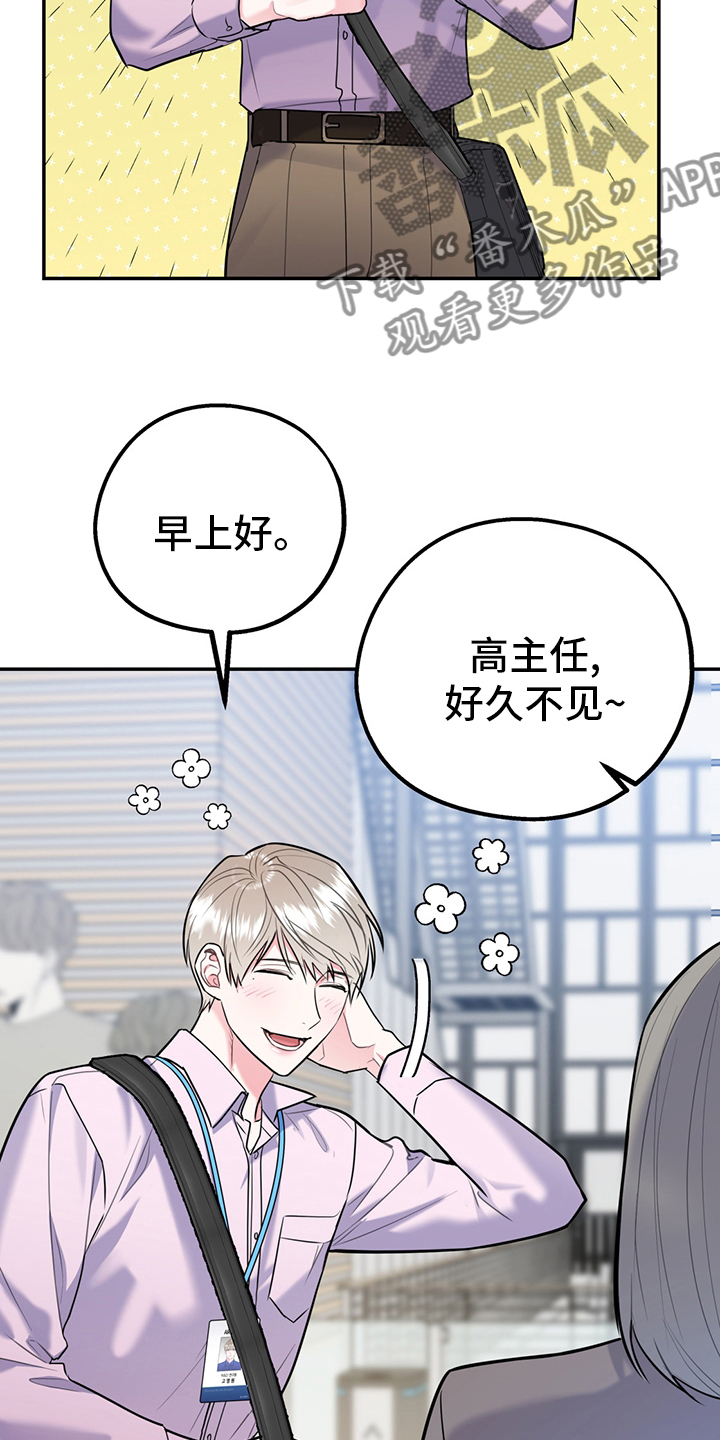 欢喜冤家漫画,第71章：【第二季】成年人的爱情2图