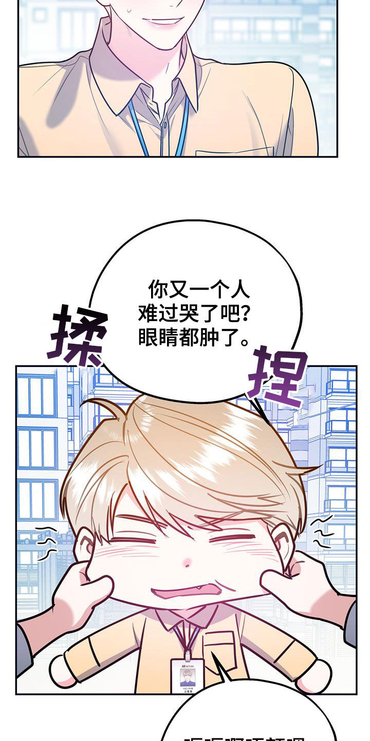 欢喜冤家漫画,第101章：【第二季】重合5图