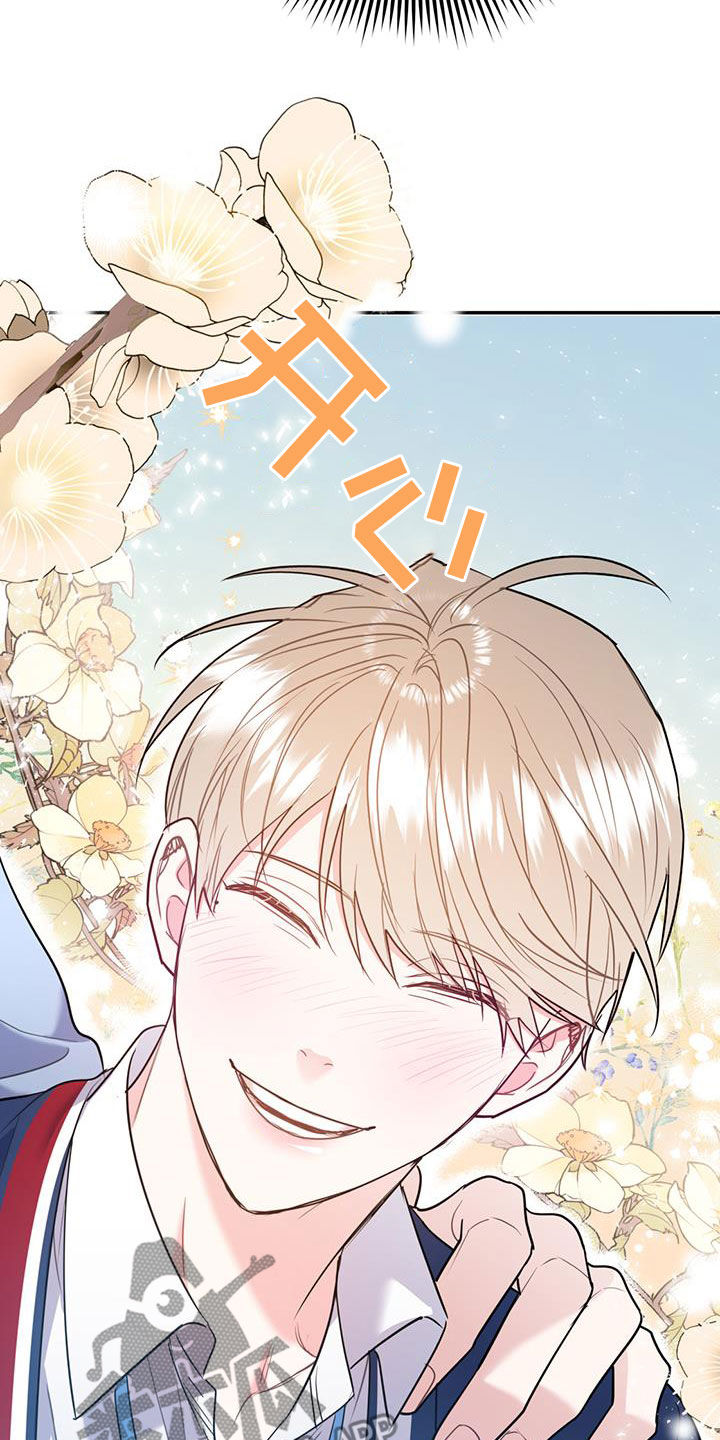 欢喜冤家漫画,第85章：【第二季】偷偷跟踪2图