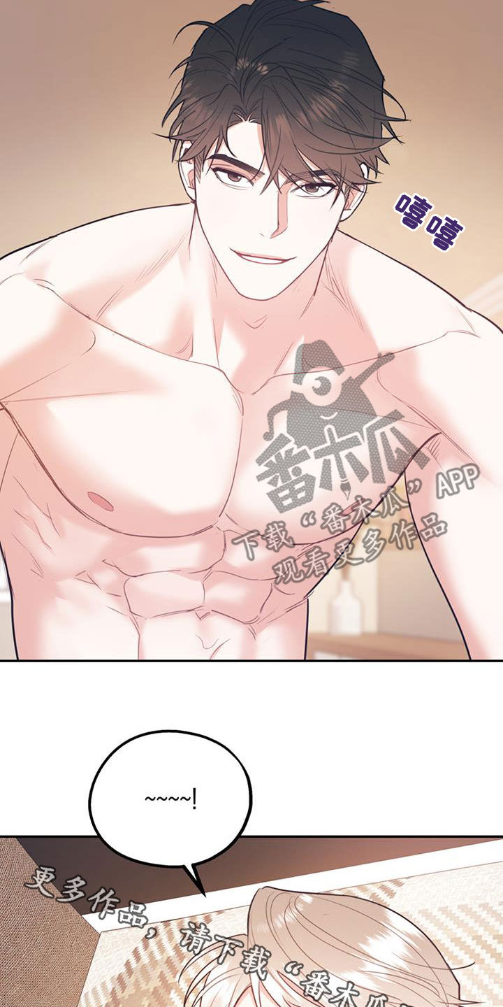 欢喜冤家漫画,第92章：【第二季】不行就是不行5图