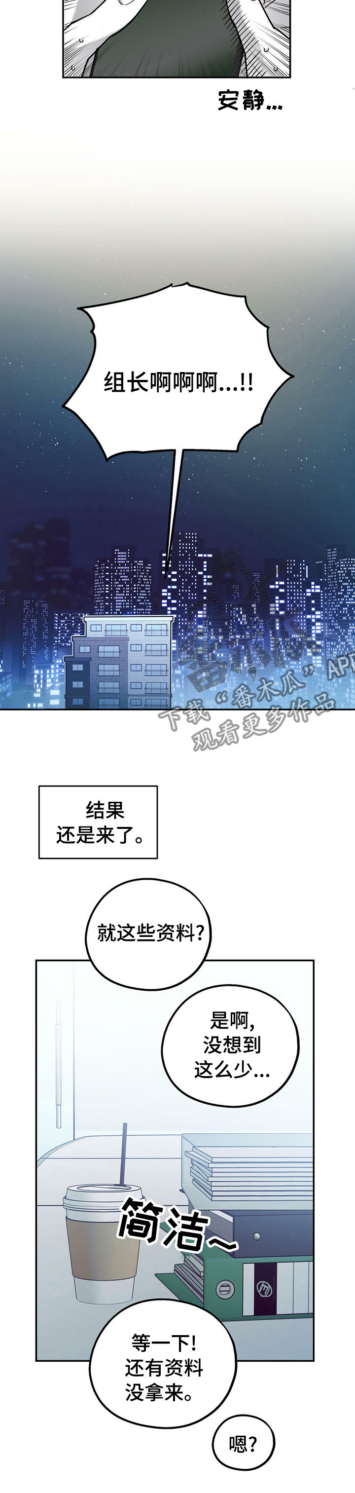 欢喜冤家漫画,第39章：病得不轻4图