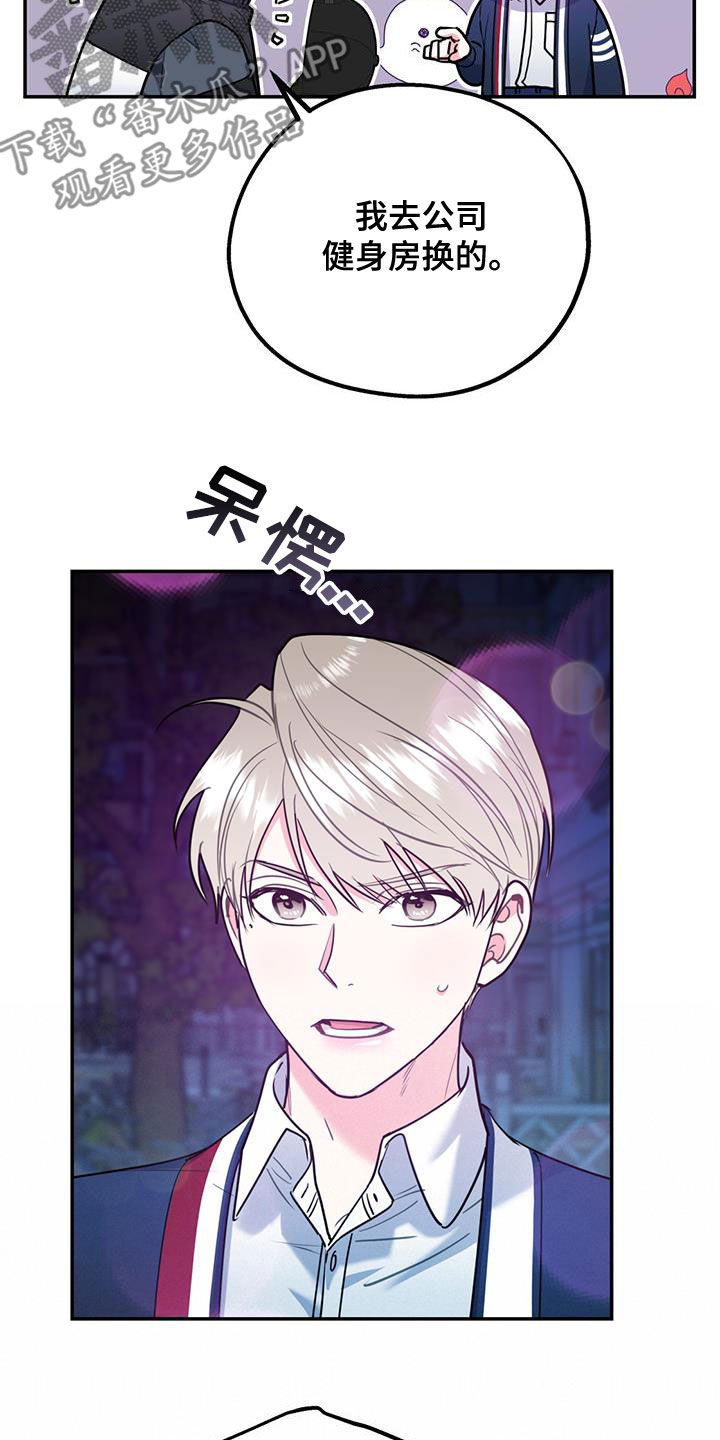 欢喜冤家漫画,第90章：【第二季】猝不及防4图
