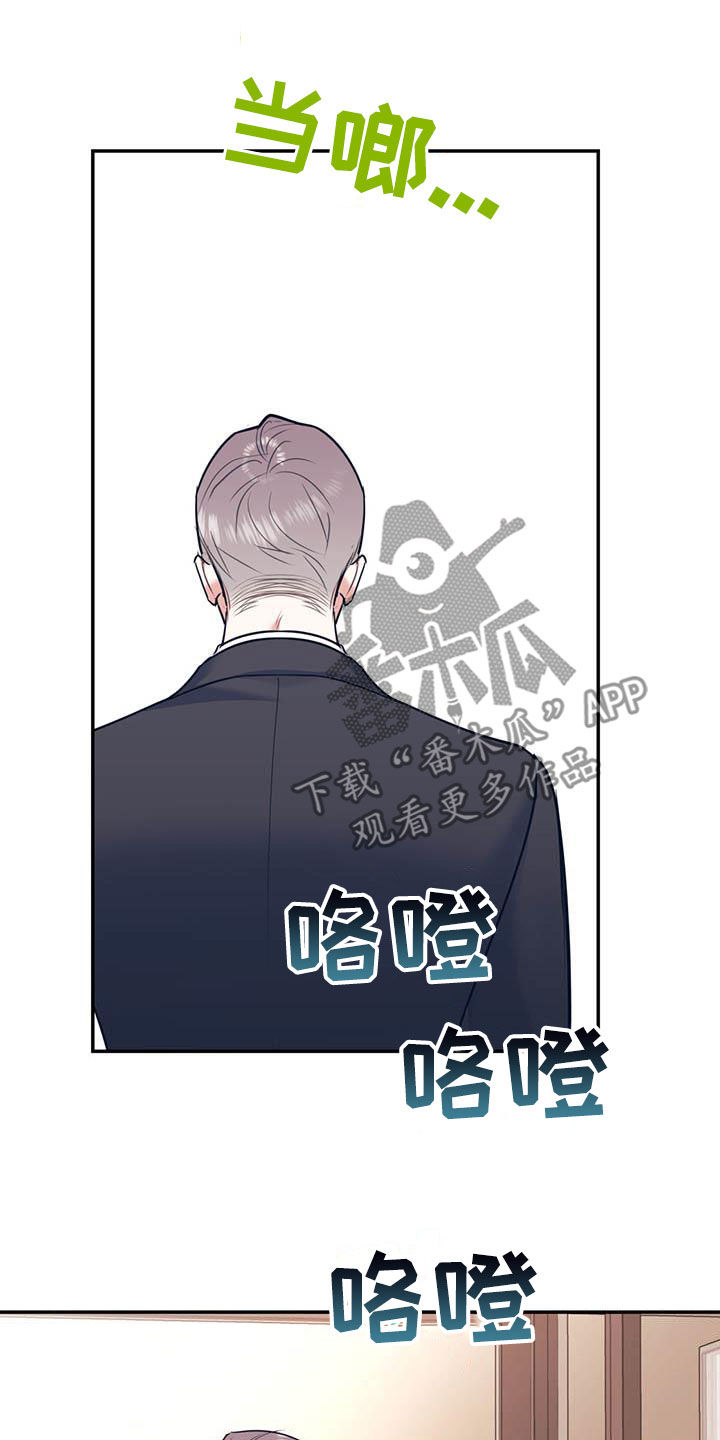 欢喜冤家漫画,第87章：【第二季】划清界限5图
