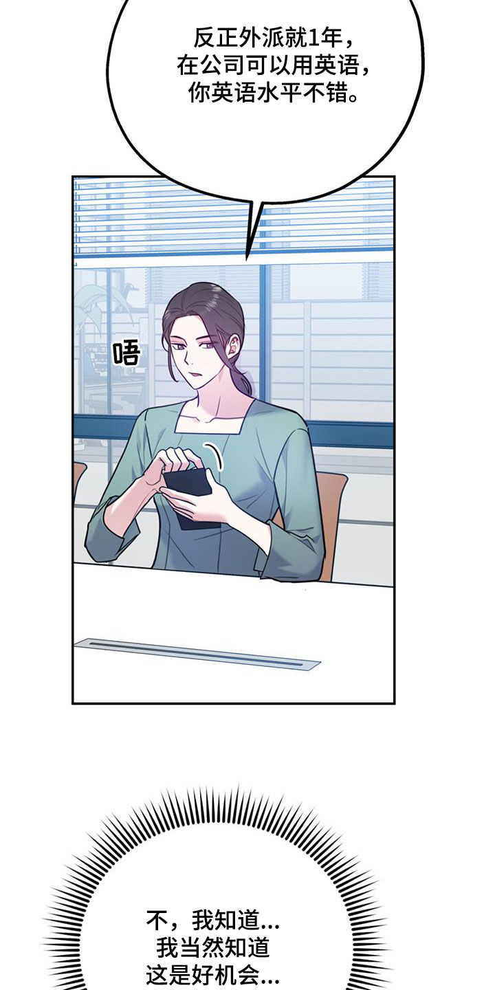 欢喜冤家漫画,第96章：【第二季】好消息5图