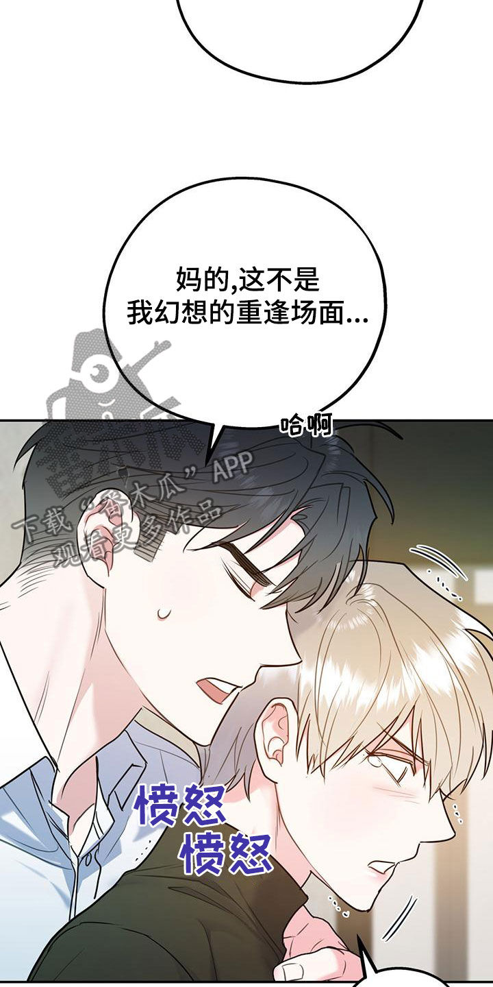 欢喜冤家漫画,第114章：【第二季】辞职4图