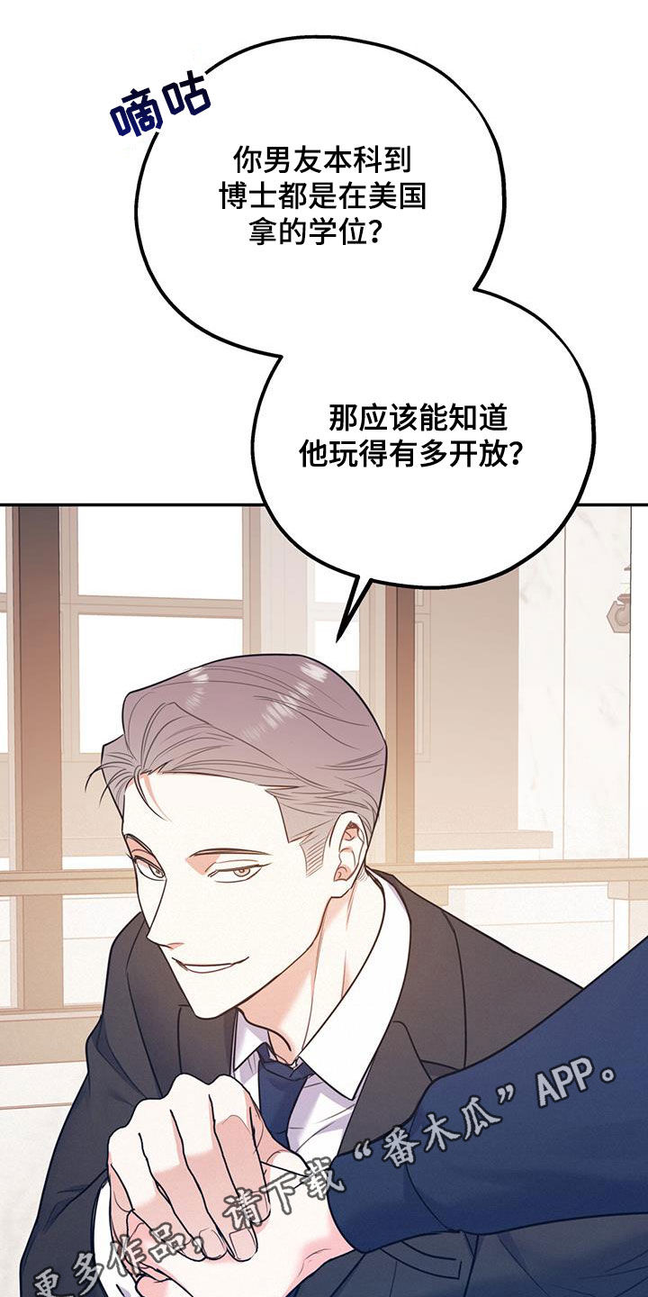 欢喜冤家漫画,第89章：【第二季】抓到你了1图