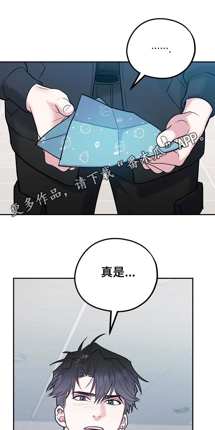 欢喜冤家漫画,第113章：【第二季】我去找你？1图