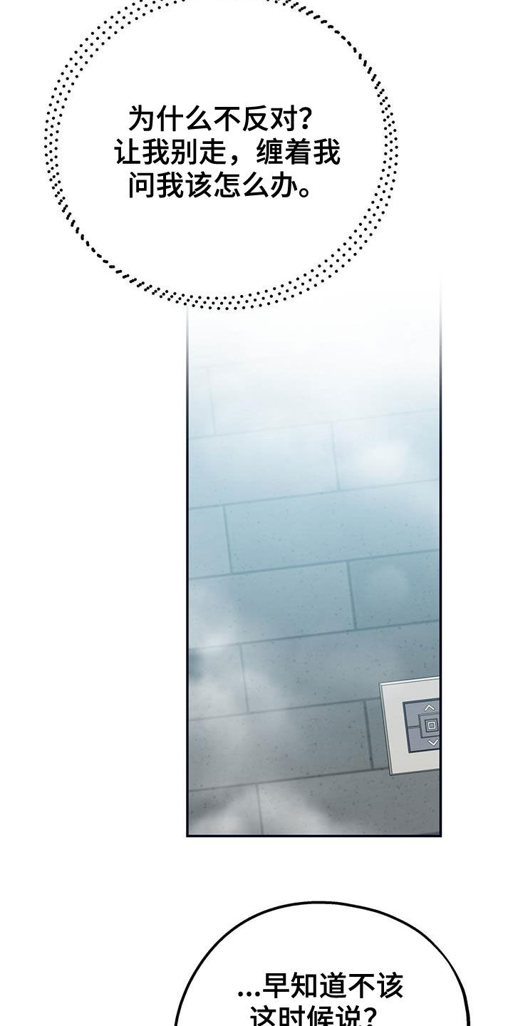 欢喜冤家漫画,第101章：【第二季】重合2图