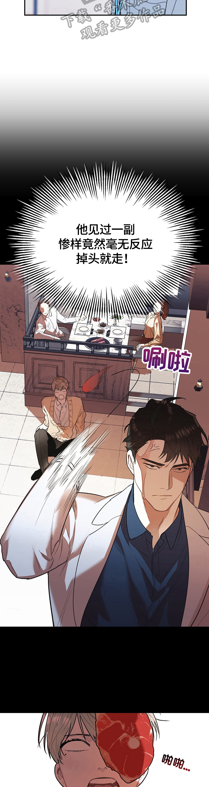 欢喜冤家漫画,第6章：我们谈谈2图