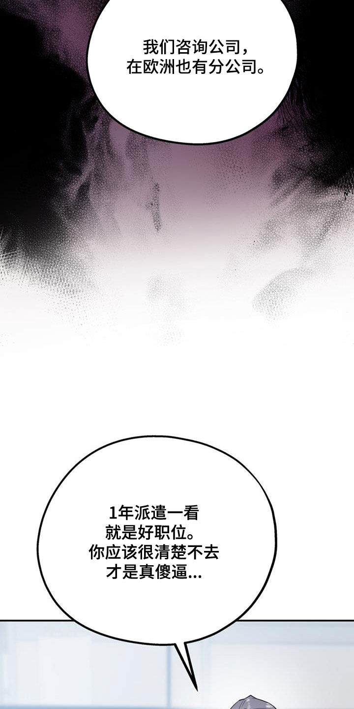 欢喜冤家漫画,第97章：【第二季】不可兼得1图