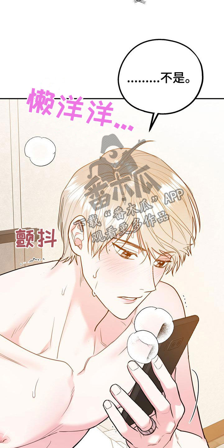 欢喜冤家漫画,第114章：【第二季】辞职1图