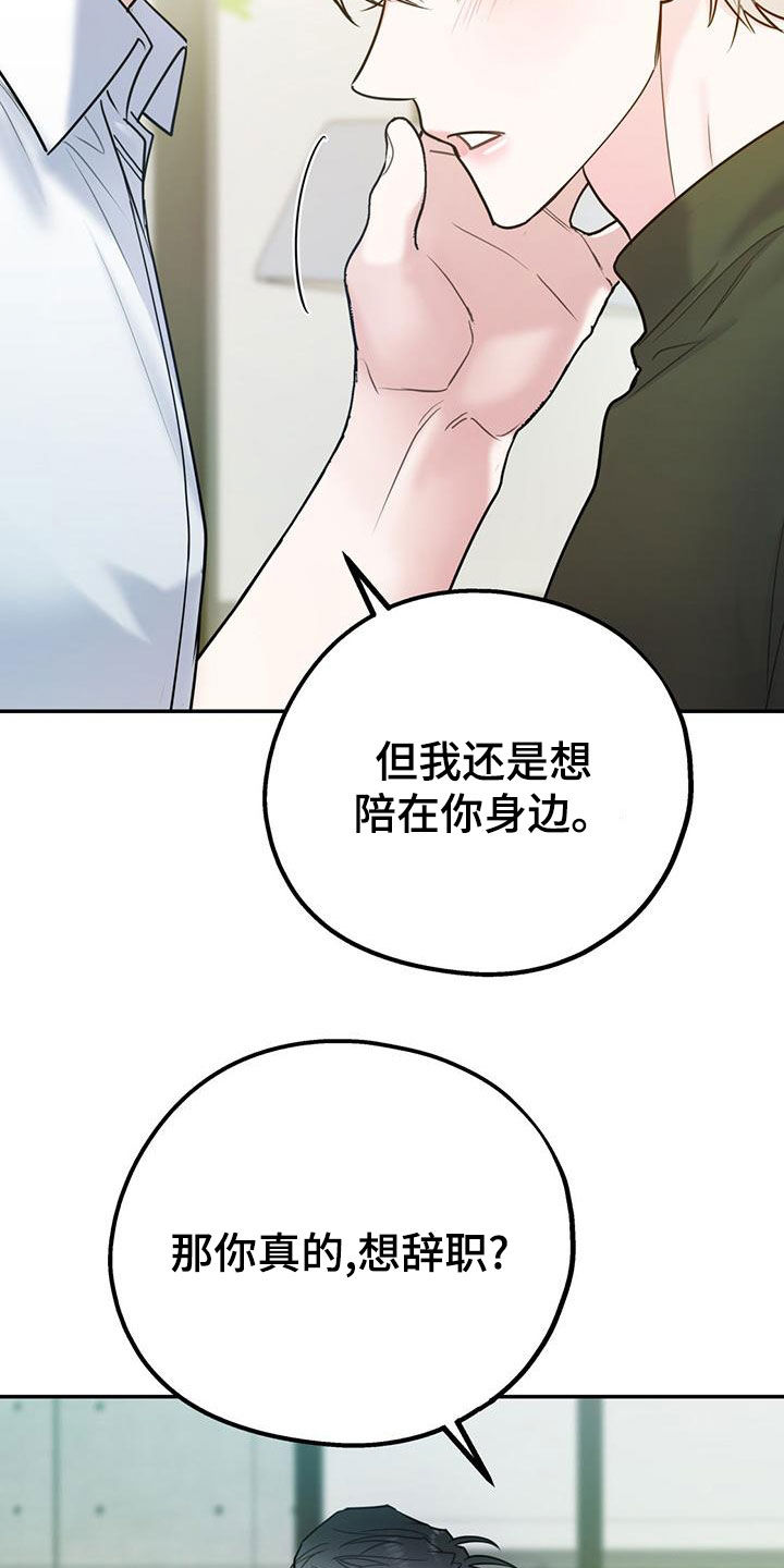 欢喜冤家漫画,第115章：【第二季】到白头（完结）5图