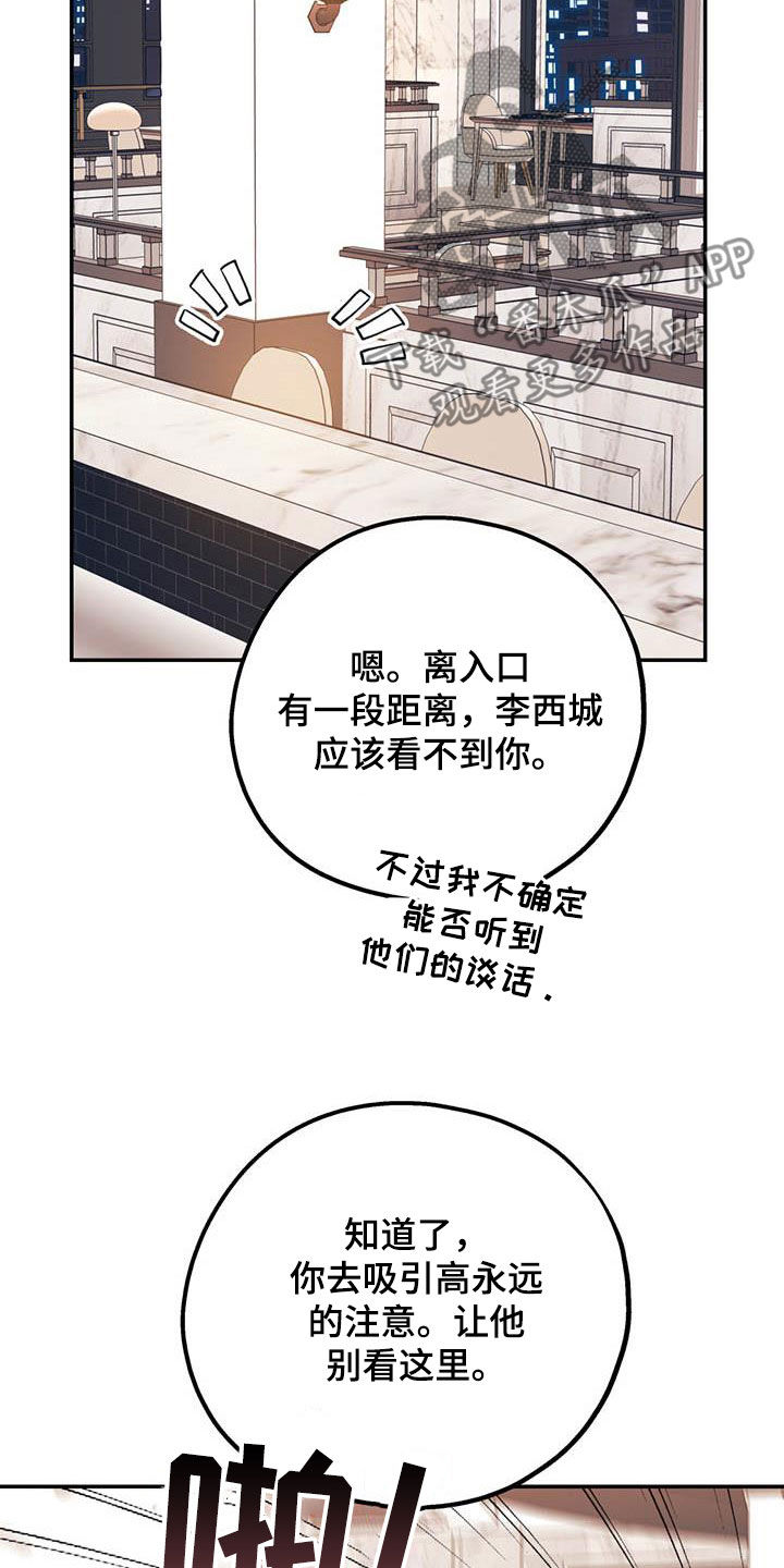 欢喜冤家漫画,第87章：【第二季】划清界限2图