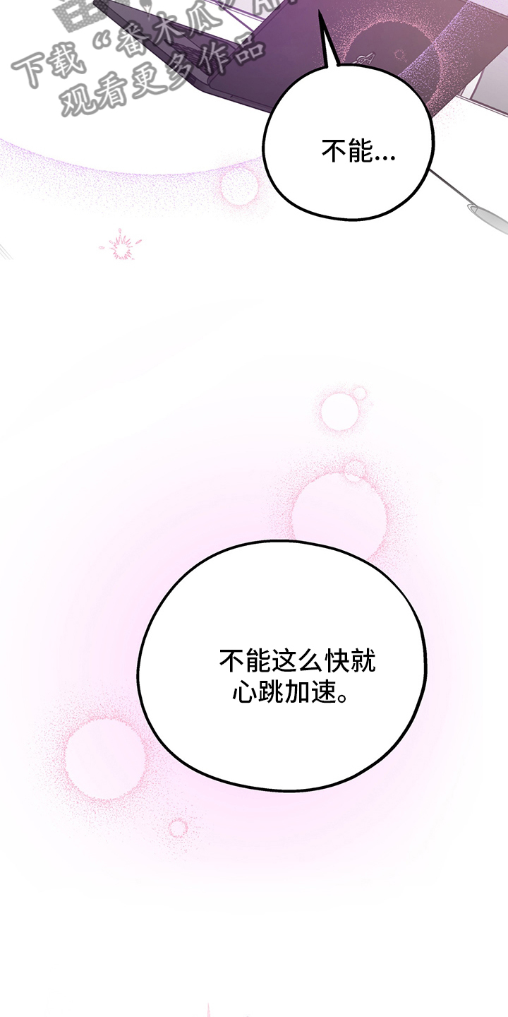 欢喜冤家漫画,第68章：【第二季】辛苦了4图