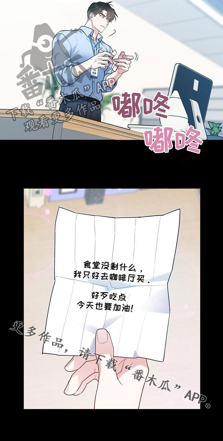 欢喜冤家漫画,第84章：【第二季】纠缠1图