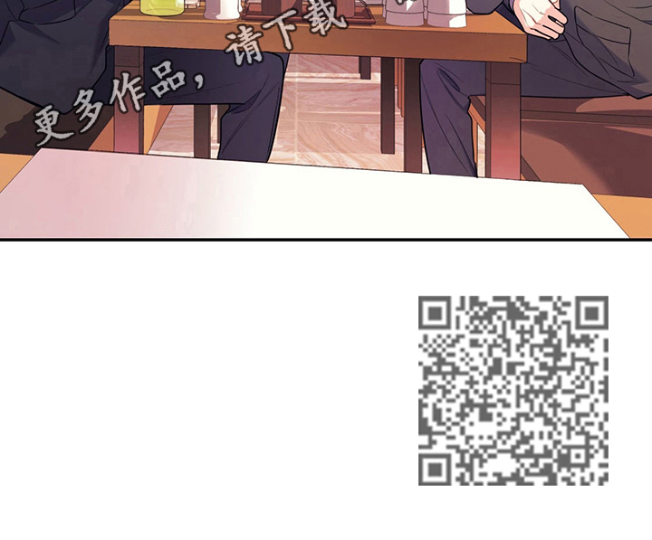 欢喜冤家漫画,第9章：批判1图