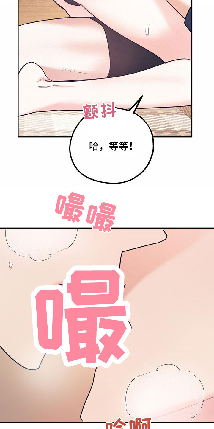 欢喜冤家漫画,第80章：【第二季】神经病王子2图