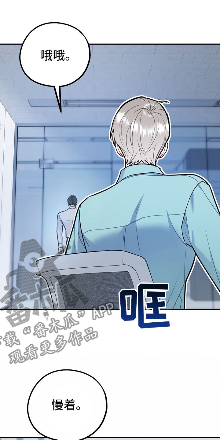 欢喜冤家漫画,第69章：【第二季】信号3图