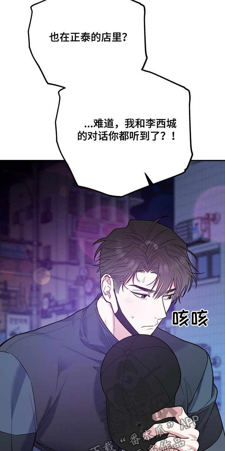 欢喜冤家漫画,第90章：【第二季】猝不及防1图