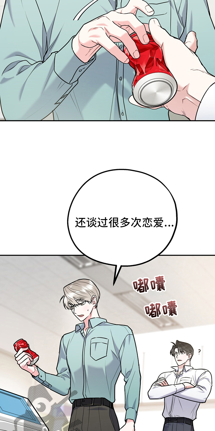 欢喜冤家漫画,第67章：【第二季】一周1图