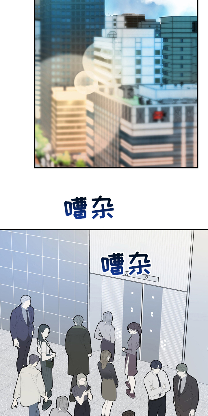 欢喜冤家漫画,第71章：【第二季】成年人的爱情5图