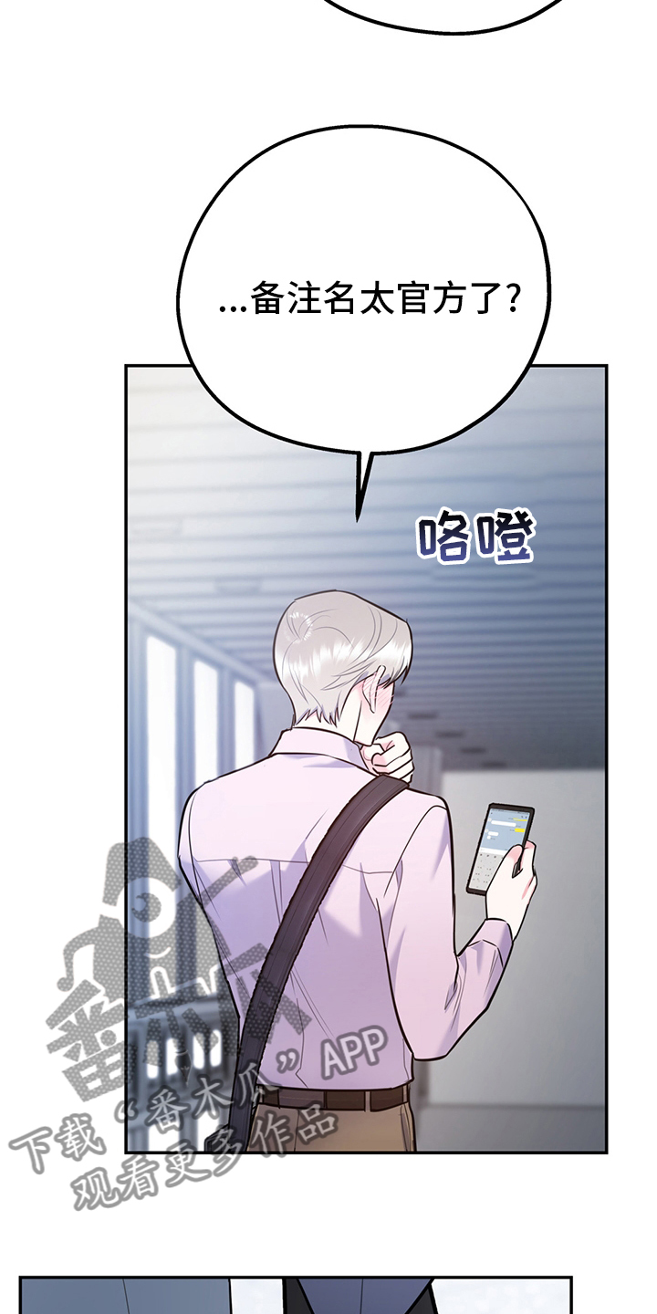 欢喜冤家漫画,第72章：【第二季】你为什么在这2图