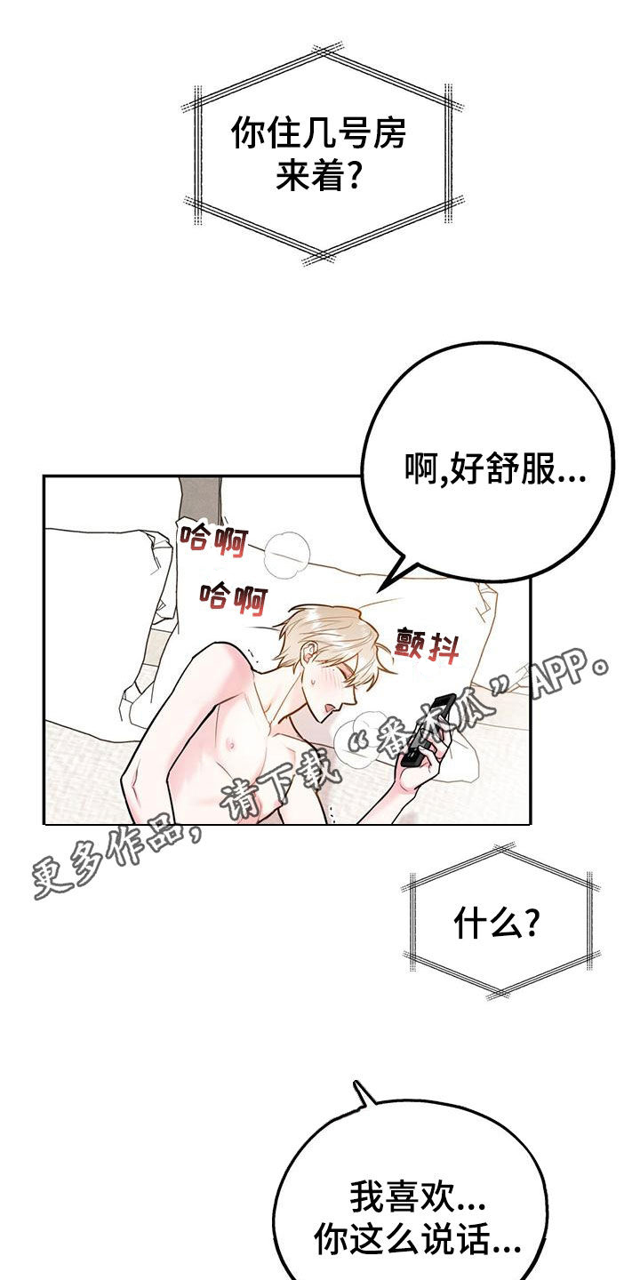 欢喜冤家漫画,第114章：【第二季】辞职1图
