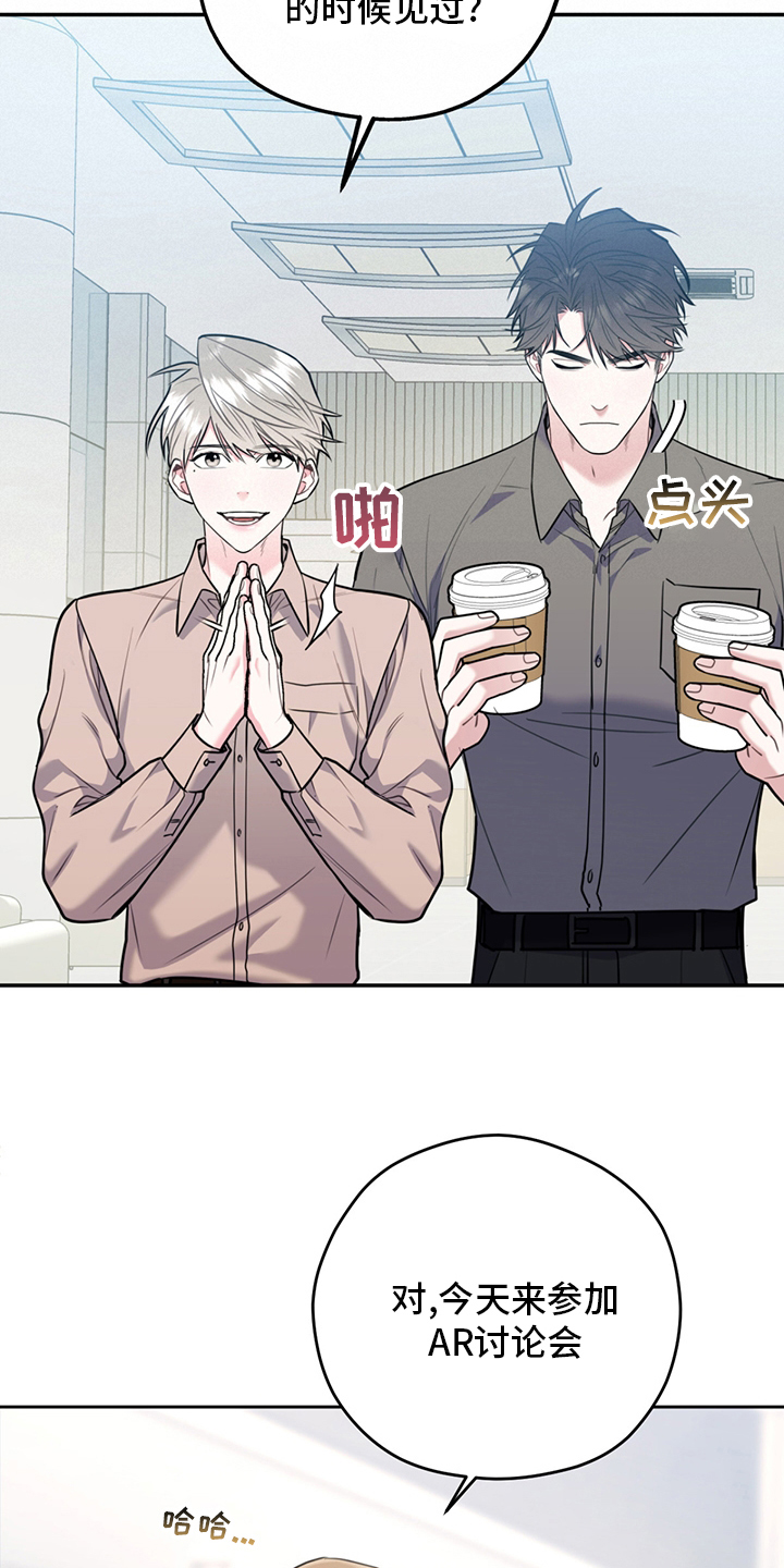 欢喜冤家漫画,第73章：【特别篇】辛苦4图