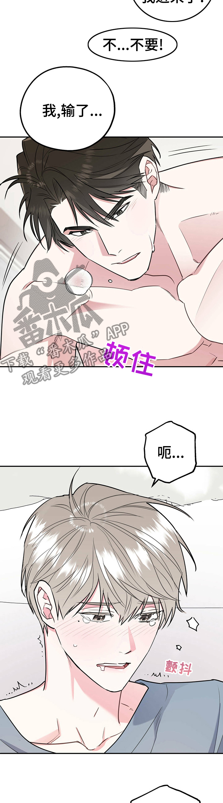 欢喜冤家漫画,第36章：我们谈谈2图