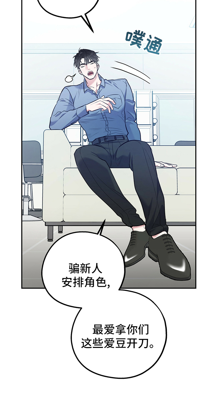 欢喜冤家漫画,第64章：【第一季番外】号码2图